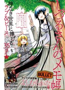 Блокнот Сидзуру-сан