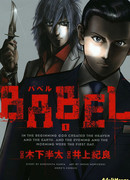 Отель «Вавилон»