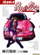 Моя любимая Каррера