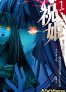 Желание девы