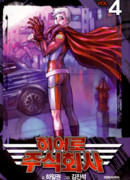 Корпорация Легенд