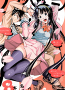 Нозоми и Кимио