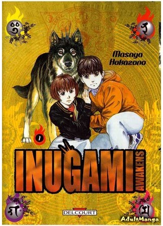 манга Инугами (Dog God: Inugami) 02.08.16