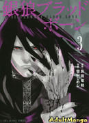 Серебряный волк, кровь и кости