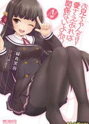 Мой «комплекс братика» морали не остановить!