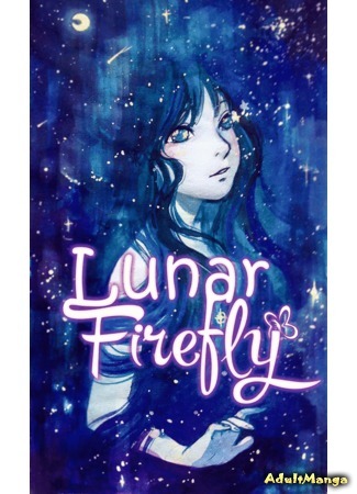 Lunar Firefly