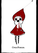 Стол Розелль