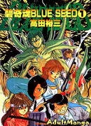 Голубое семя