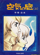 Под голубым небом