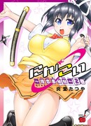 Влюбленный ниндзя