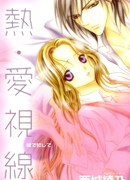 Пристальный взгляд