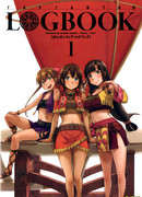 Гаргантия на зелёной планете : Бортовой журнал