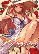 Дисбаланс×3