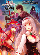 Война тысячелетия AЙГИС - долг героя