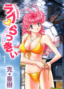 Любовная удача