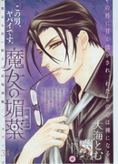 Колдовское зелье