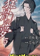 Мечта Куюкотсу