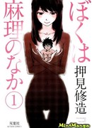 Я теперь Мари