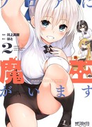 Демонесса из подвала