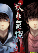 Детективное агентство паранормальных явлений братьев-близнецов