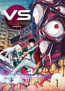 Против Земли