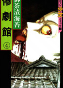 Особняк Ужасов