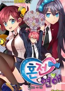 Добрачные отношения