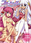 Заморозка: Пара историй о любви