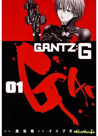манга Ганц G (Gantz: G) 02.05.17