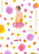 Шоколад Тиёко