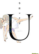 U (Кё Матико)