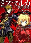 Новая история Мисмарка