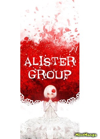 Переводчик AlisterGroup 24.05.17