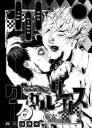 Цирк Гуру Гуру