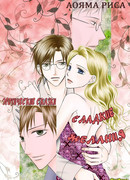 Эротические сказки: Сладкие желания