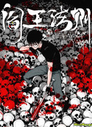 Закон Янь-вана