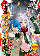 Космический солдат Карабуки Кензан!