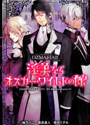 Распутный особняк