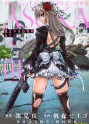 Девочки-волшебницы: Специальная операция