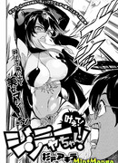 Грант! Джини-чан!