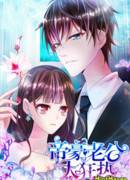 Императорская принцесса слишком фанатична