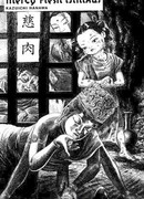 Плоть сострадания