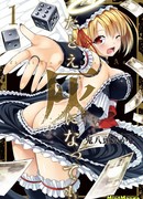 Думаю, ты можешь стать прахом