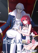 Служанка змеиного короля