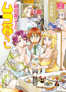 Жизнь муженька в семье Аситаба