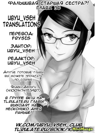 Переводчик Ubyu_vseh Translations 20.11.17