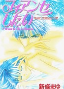 Хочу быть невестой