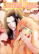 Элитный Париж