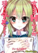 Можно ли девушке рисовать хентай-мангу?