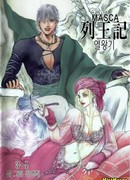 Маска: Короли